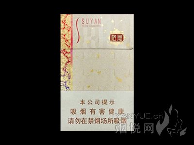 苏烟(格局)