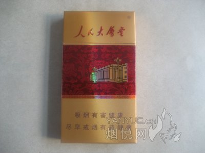 人民大会堂(硬红细支)