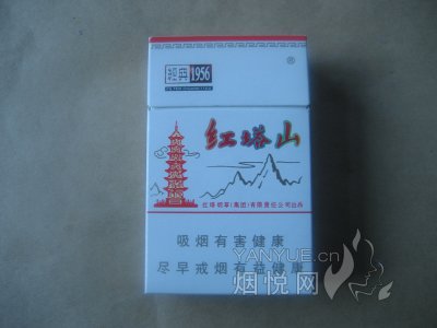 红塔山(硬经典1956)