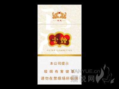 云烟(新细支云龙)