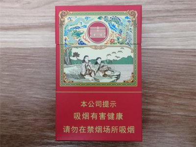 红双喜(大喜)