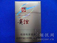 贵烟(多彩)