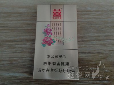 双喜(花悦)新版
