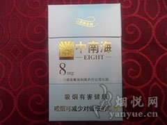 中南海(金8mg)