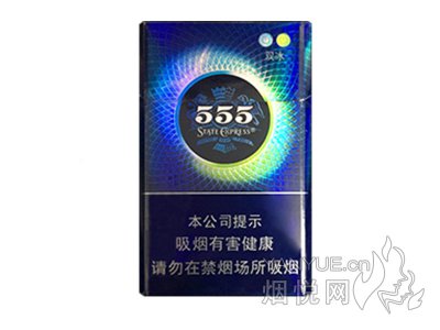 555(双爆冰)