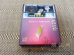 台菸(国际包)