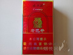 哈尔滨(世纪老巴夺)