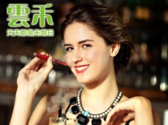云禾新款女士电子烟