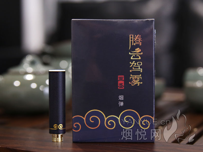 腾云驾雾烟弹 补充装