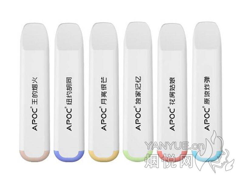 APOC青春系列一次性电子烟