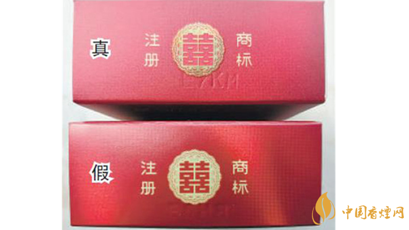 真假鉴别双喜硬世纪经典2020最新