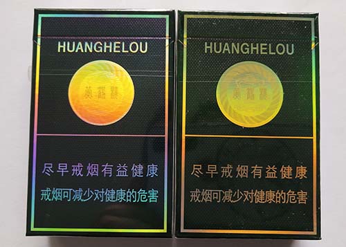 黄鹤楼硬珍品怎样查真伪 黄鹤楼硬珍品真假鉴别图片大全