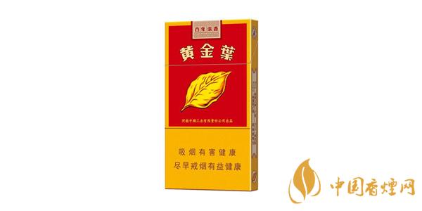 黄金叶细支香烟怎么样 好抽的黄金叶细烟推荐