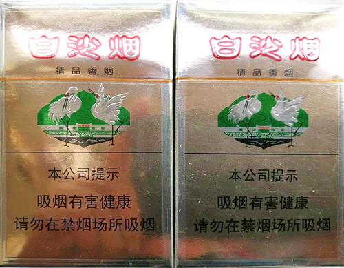 白沙精品香烟真假怎么识别 白沙精品香烟真假区别介绍一览