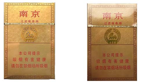 南京精品香烟真假怎么鉴别 南京精品香烟真假鉴别大全一览