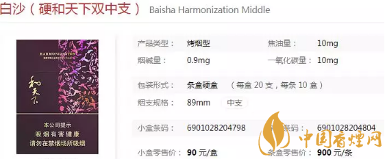 比较好抽的和天下香烟推荐 和天下香烟价格及口感介绍