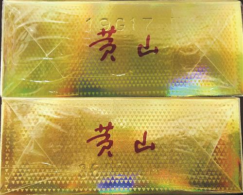 黄山新制皖烟真假鉴别带图一览2021最新