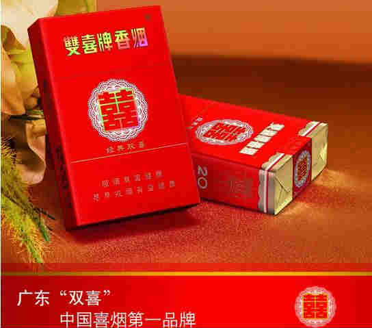 双喜牌香烟品种价格