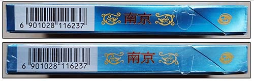 南京炫赫门炫彩香烟真假怎么样 南京炫赫门炫彩香烟真假鉴别