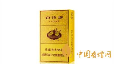 白沙硬黄金版口感怎么样?白沙硬黄金口感及包装介绍2020