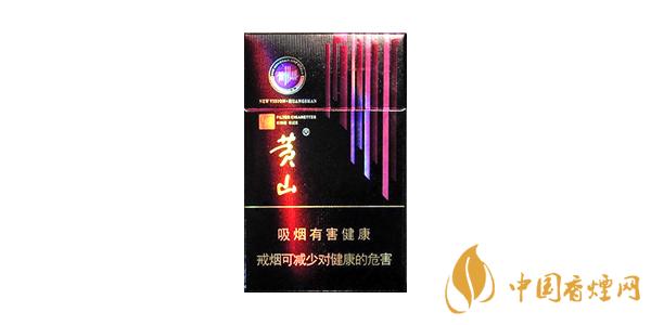 黄山好抽的香烟有哪些好抽的黄山香烟推荐