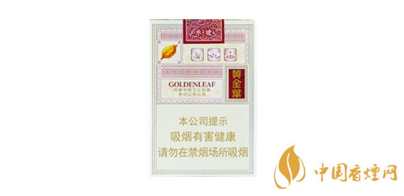 黄金叶性价比最高的香烟盘点 黄金叶香烟价格图片一览