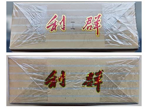利群长嘴香烟怎么区分真假 利群长嘴真假辨别真伪 