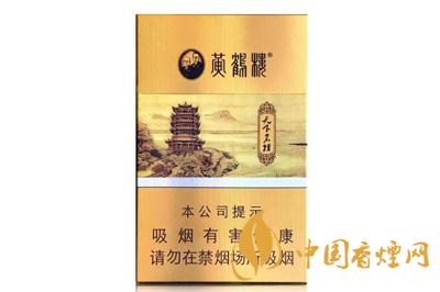 黄鹤楼口感怎么样黄鹤楼最好抽的几款烟