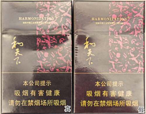 白沙和天下香烟真假鉴别带图分析2021最新