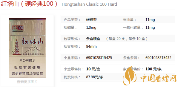 红塔山香烟价格表图片 好抽的红塔山香烟有哪些