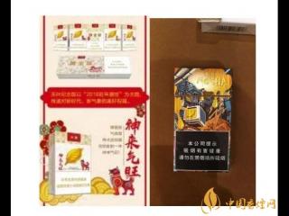 2018年香烟新品盘点，生肖纪念版香烟出列