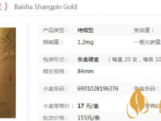 湖南地区的代表香烟一览 白沙香烟价格及口感介绍