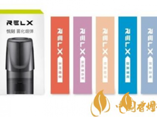 悦刻电子烟怎么样？悦刻RELX电子烟的优缺点分析