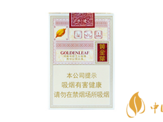 黄金叶乐途香烟怎么样 黄金叶乐途香烟口感品析一览