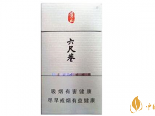 黄山六尺巷香烟包装口感最新测评2020