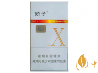 娇子X是女士烟吗 娇子X香烟参数介绍