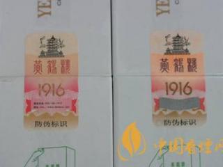 黄鹤楼真伪怎么看？黄鹤楼高端卷烟新旧防伪带图介绍2020