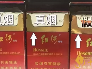 经典云南口粮香烟如何辨别真伪 真假烟分辨的小妙招