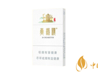 黄鹤楼峡谷情细支怎么样 黄鹤楼峡谷情细支烟评测分析