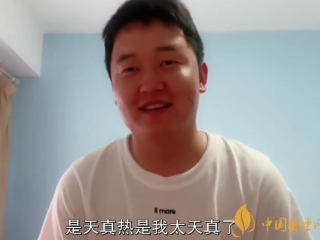 大连小伙蒋文强再进隔离区热出花癣斑