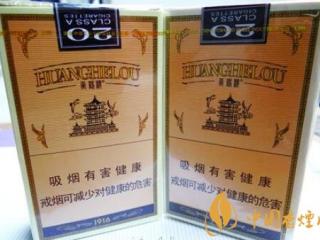 黄鹤楼1916软普香烟如何鉴别真假 图文详解2018新版