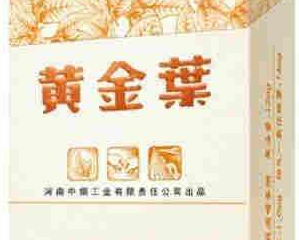 黄金叶系列下的天叶细支香烟 天叶细支香烟评测