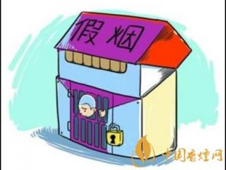 销售假烟违反哪些法律 销售假烟需要承担的责任介绍
