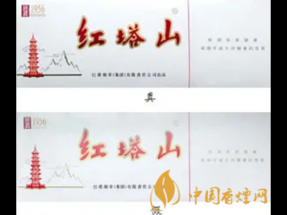 红塔山软经典真假如何识别 红塔山软经典真假鉴别技巧介绍！