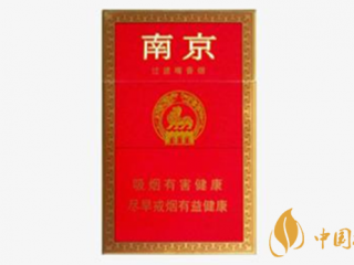 南京红色烟怎么样？南京特醇香烟口味品析2020