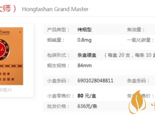 红塔山香烟价格表图 红塔山系列最好抽及性价比最高的香烟推荐