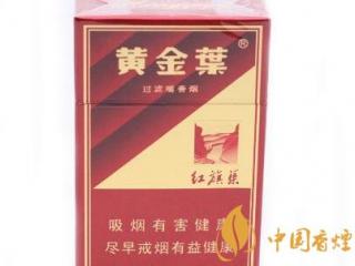 黄金叶(红旗渠)香烟怎么样 黄金叶红旗渠有几种