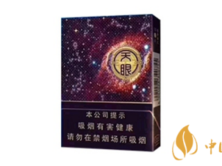 云烟天眼多少钱一盒 云烟天眼价格一览