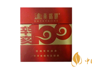 黄鹤楼辛亥100香烟价格 黄鹤楼辛亥100香烟种类大全