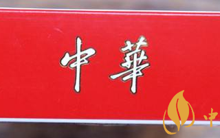 如何鉴别中华香烟  鉴别中华香烟的小技巧